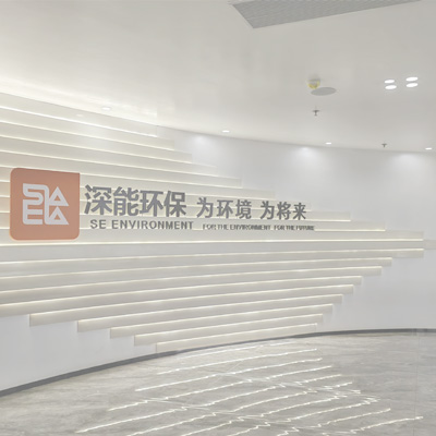 深圳环保图片1